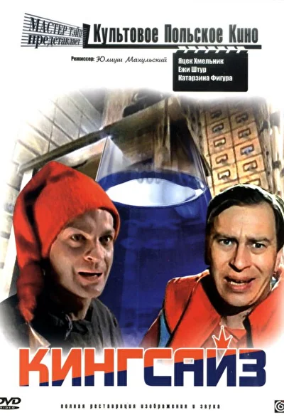 Постер к фильму