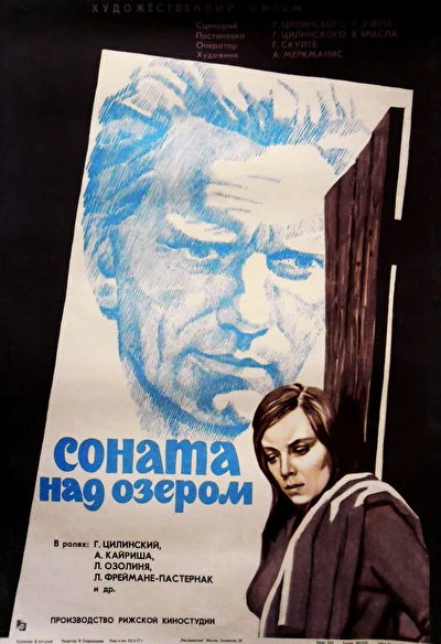 Постер к фильму