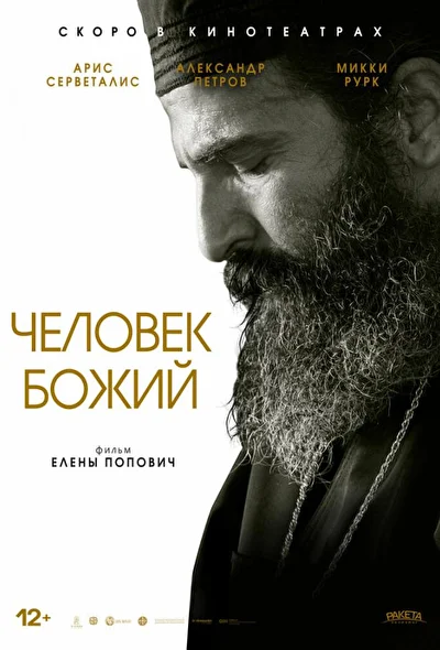 Постер к фильму