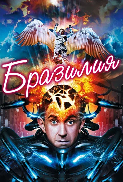 Постер к фильму