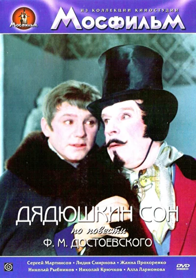 Постер к фильму
