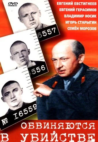 Постер к фильму