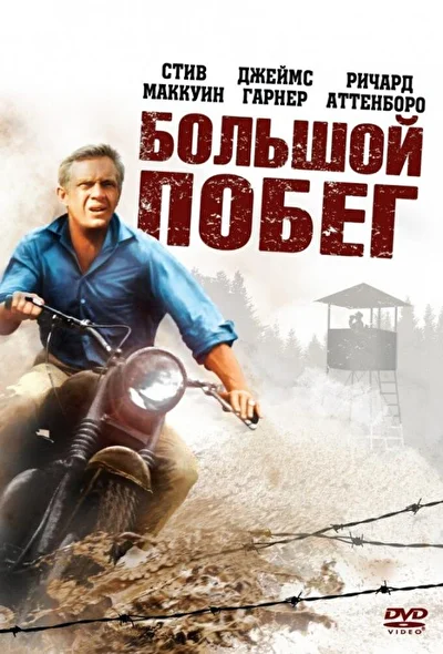 Постер к фильму