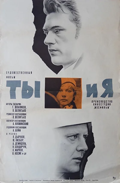 Постер к фильму