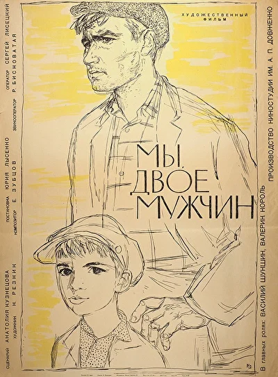 Постер к фильму