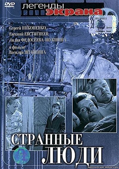 Постер к фильму