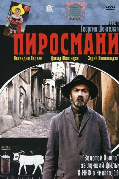 Постер к фильму