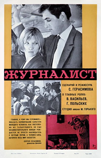 Постер к фильму