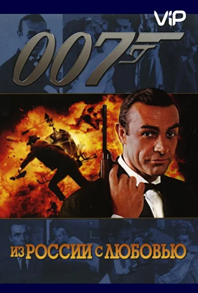 Постер к фильму