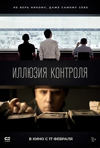Постер к фильму