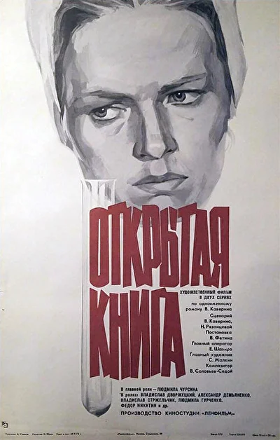 Постер к фильму