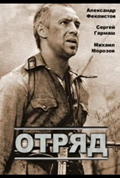 Постер к фильму