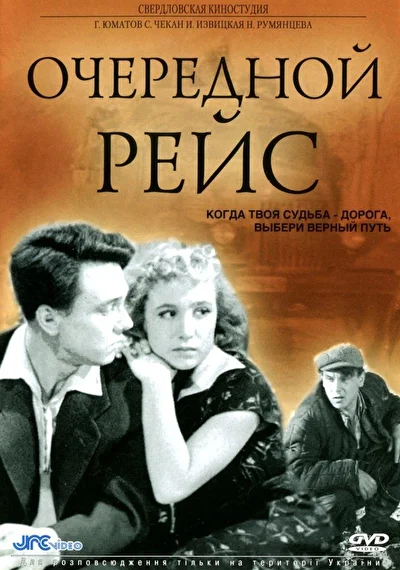 Постер к фильму