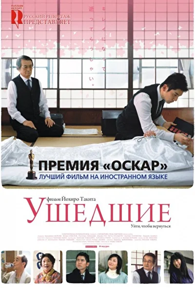 Постер к фильму