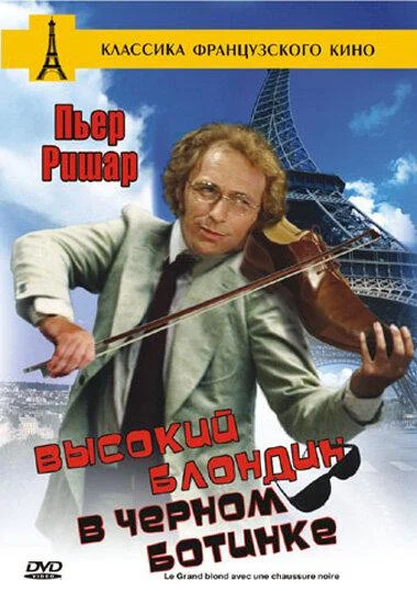 Постер к фильму