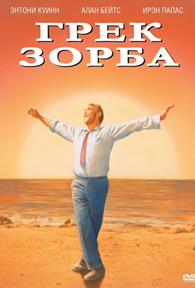 Постер к фильму