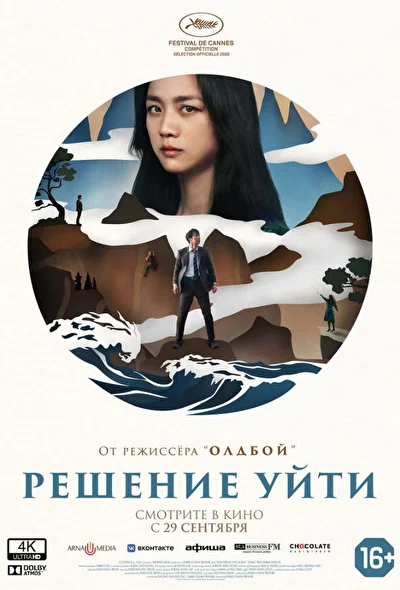 Постер к фильму