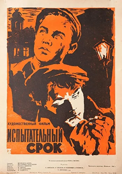 Постер к фильму