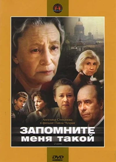 Постер к фильму