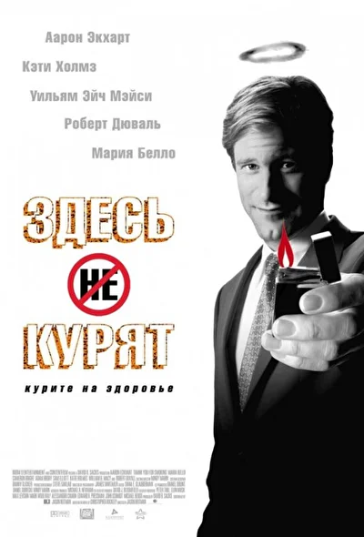 Постер к фильму