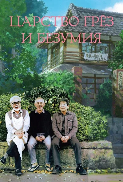 Постер к фильму