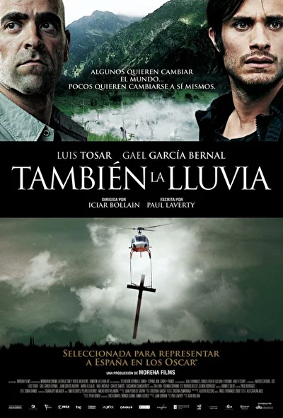 Постер к фильму