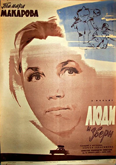 Постер к фильму