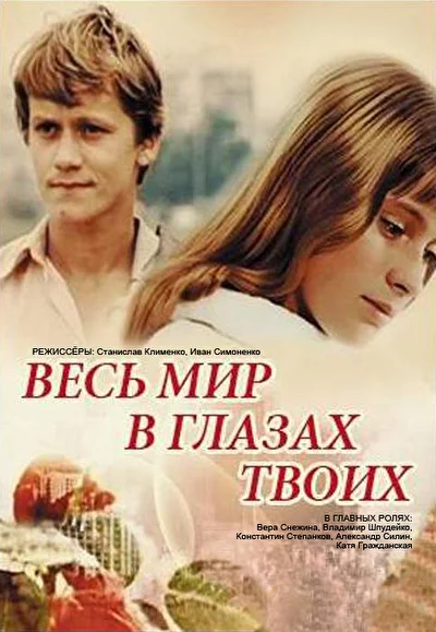 Постер к фильму