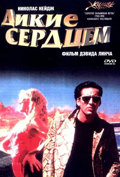 Постер к фильму