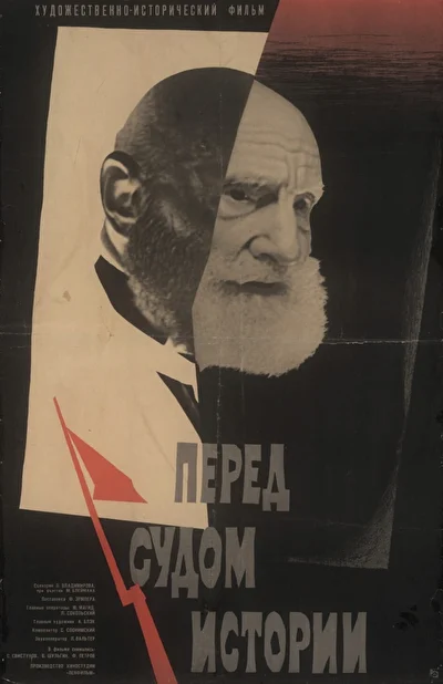 Постер к фильму