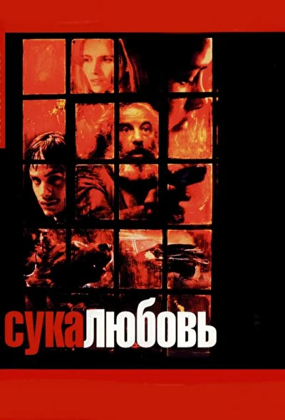 Постер к фильму