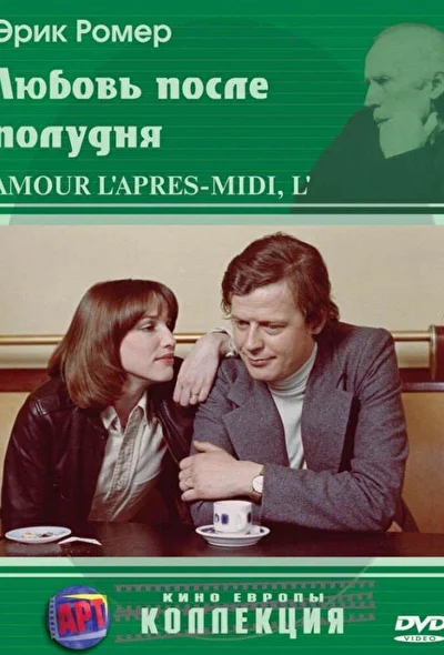 Постер к фильму