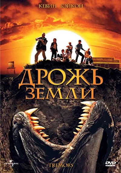 Постер к фильму
