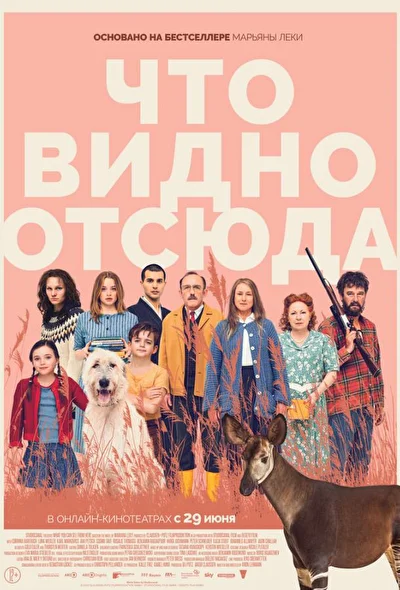 Постер к фильму