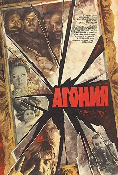 Постер к фильму