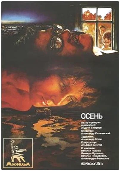 Постер к фильму