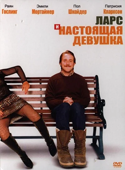 Постер к фильму