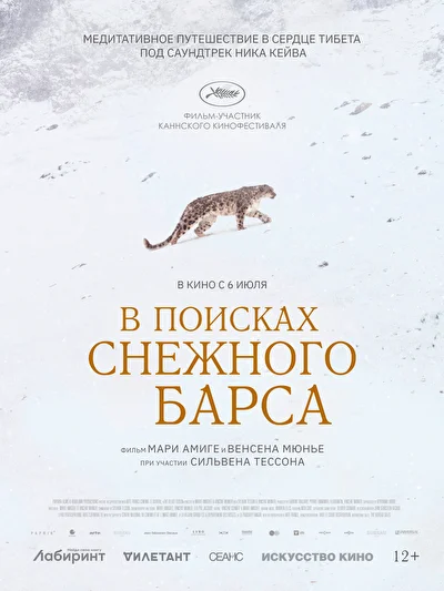 Постер к фильму