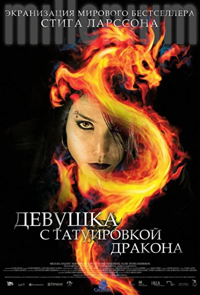 Постер к фильму