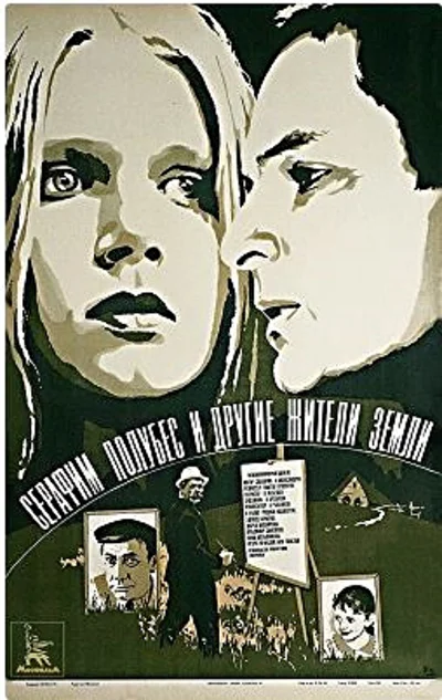 Постер к фильму