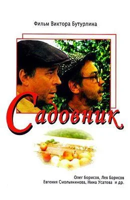 Постер к фильму