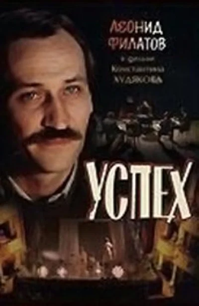 Постер к фильму
