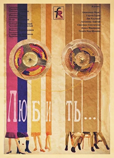 Постер к фильму