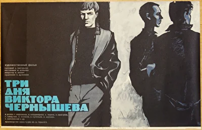 Постер к фильму