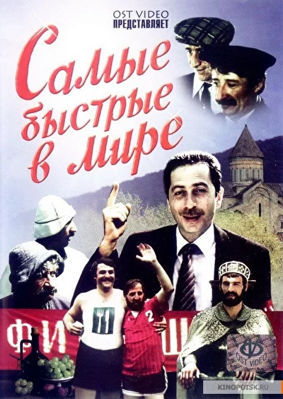 Постер к фильму
