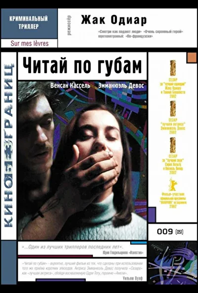Постер к фильму