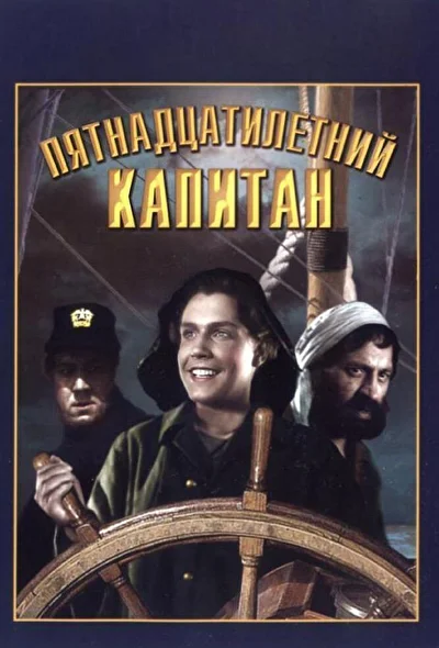 Постер к фильму