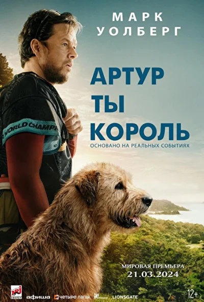 Постер к фильму