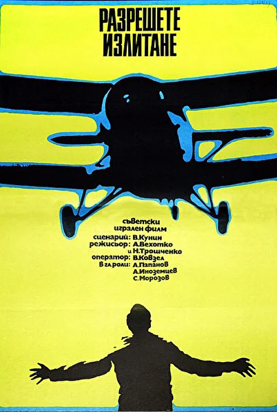 Постер к фильму
