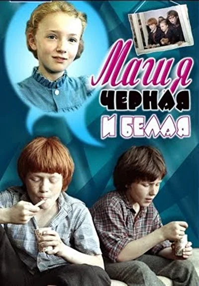 Постер к фильму